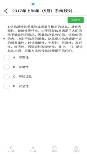 中林题吧  v1.0.0图2