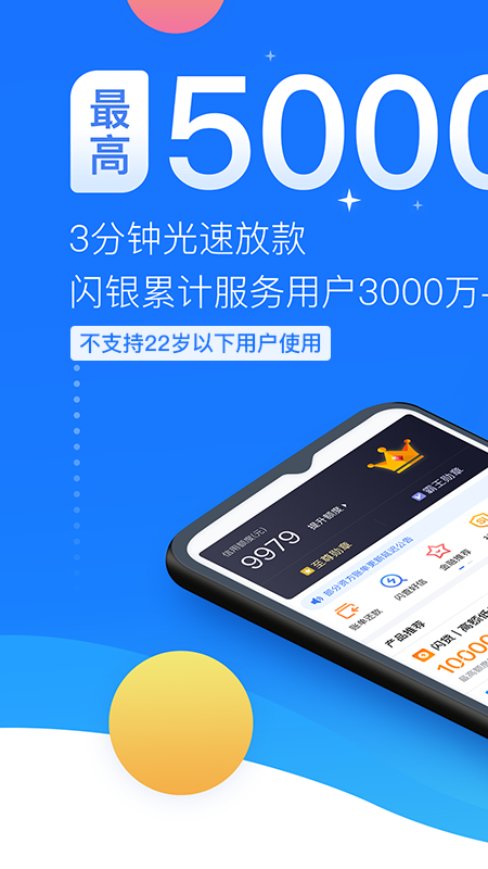 杜鸟贷手机版  v9.0.95图3