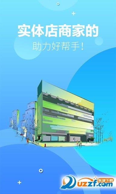 共享實體店  v3.2.4圖1
