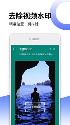 去水印视频解码器  v16图3