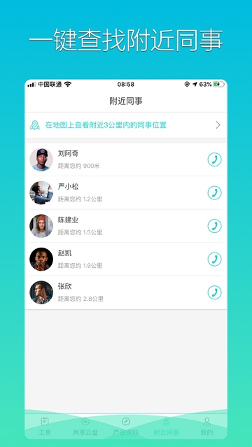 格力荟安装工  v1.1.4图3