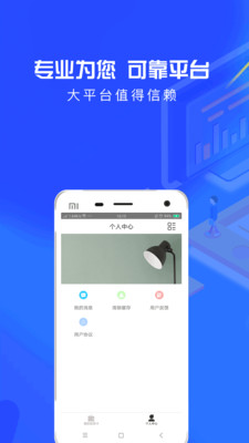 来就借免费版  v9.0.95图2