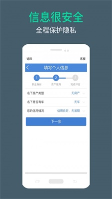 周转无忧2024  v9.0.95图1