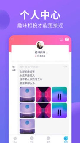 猫腻交友免费版官网下载安装  v1.1.1图1