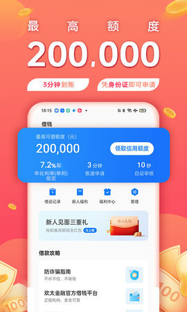 金源宝app