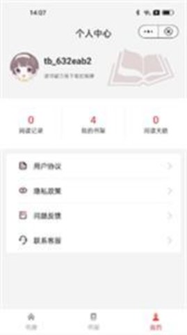 书卷阅读最新版下载安装官网苹果版  v1.0.0图2