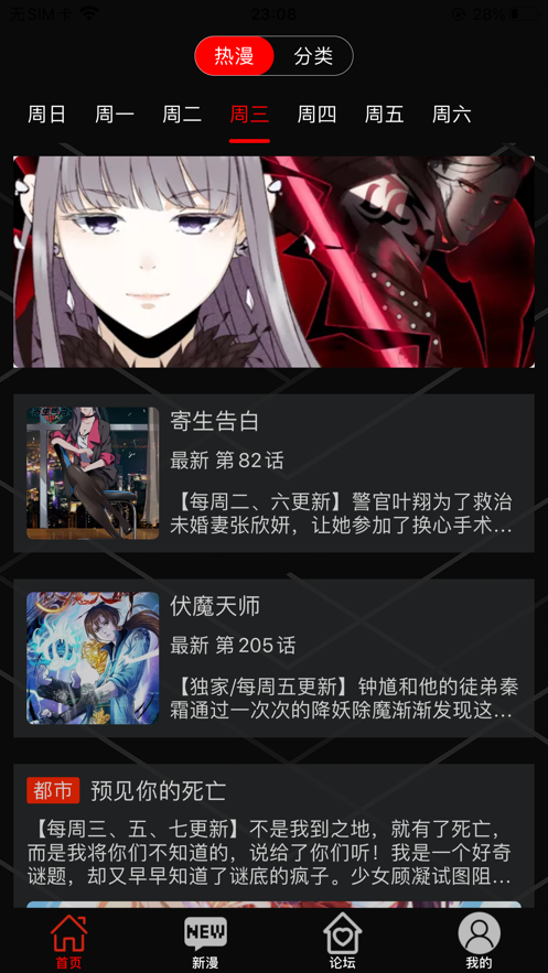 熊熊漫画社免费版  v1.0图3