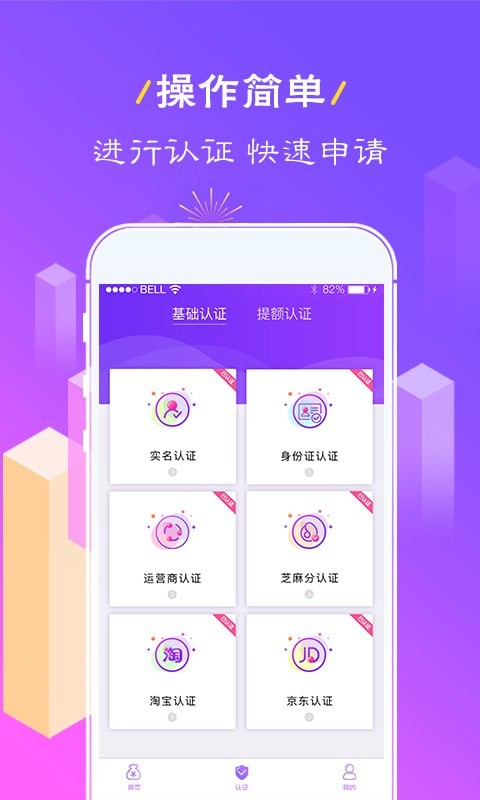 好借好花app借款平台下载官网  v1.0图1