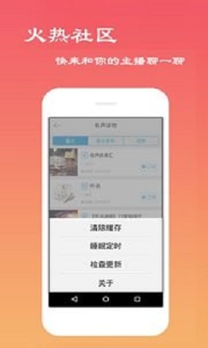 经典评书大全旧版app下载安装最新版本  v2.6.1图1
