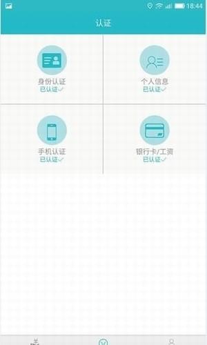 云秒贷免费版  v9.0.95图2