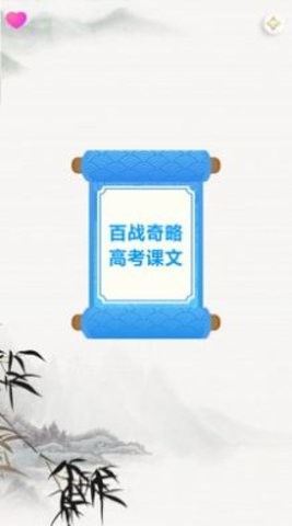 天天百战奇略APP安卓版