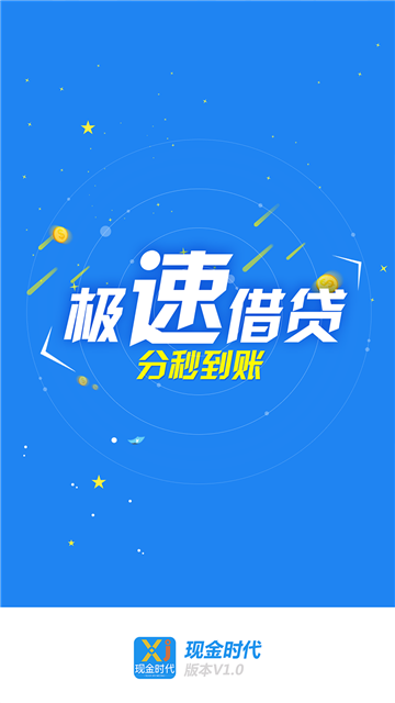 金时代app