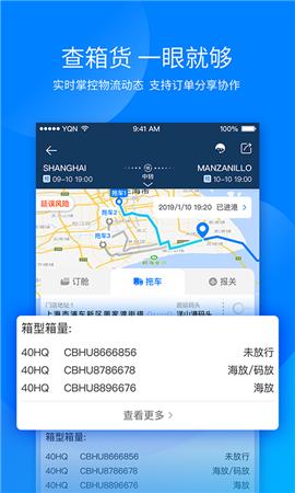 運去哪  v1.1.9圖1