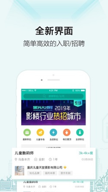 黑光人才网app  v2.1.14图3