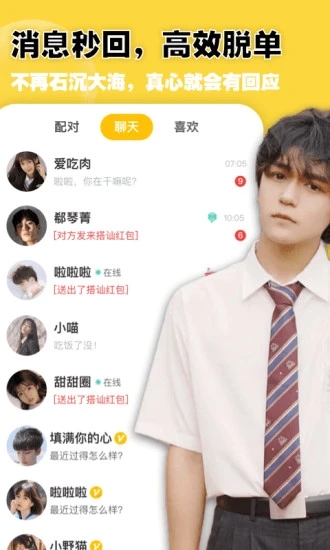 空仆圈手机版  v1.0图2