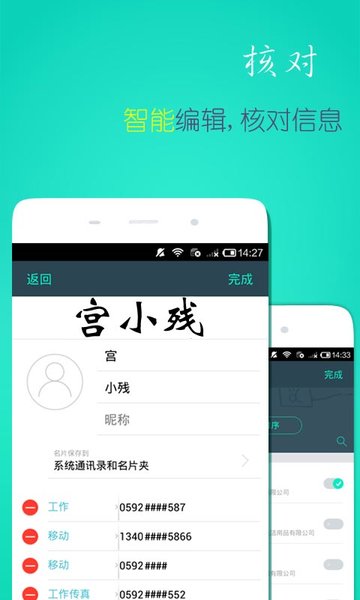 名片扫描王  v2.0.1图3