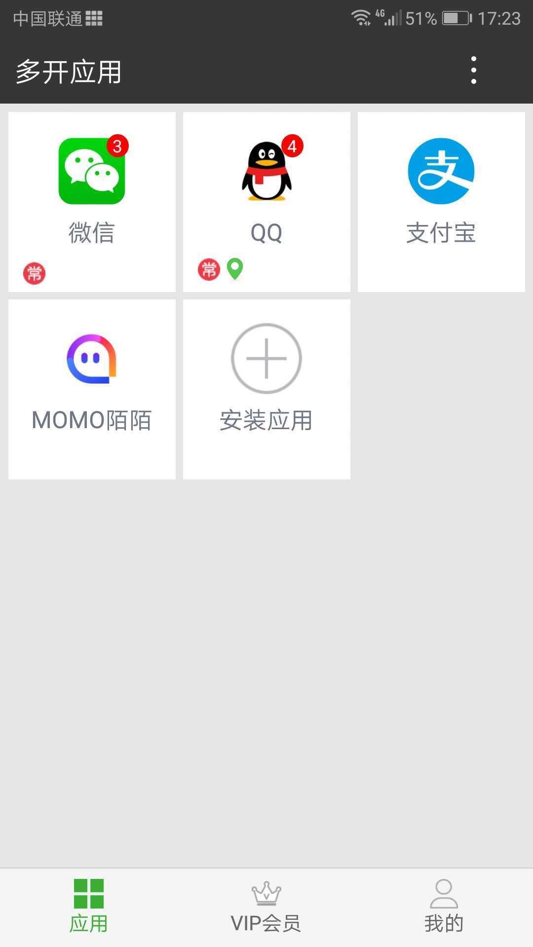 牛X分身  v3.2.0.7图2