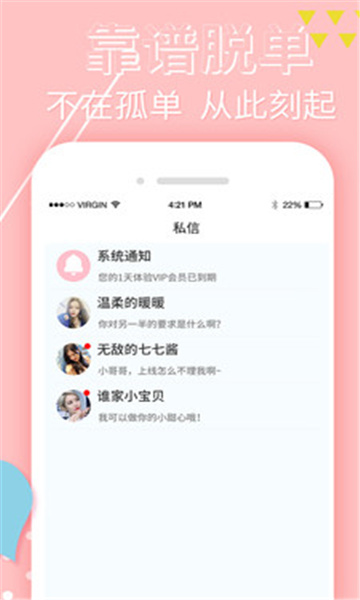 附近觅缘2024  v1.0.0图3