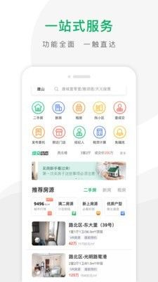 千家找房app