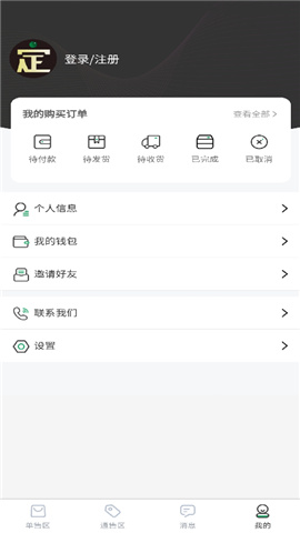 定价邦2024  v1.1.3图1