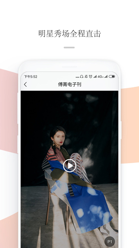 Jstyle精美  v5.1.10图2