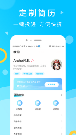 灵犀招聘免费版