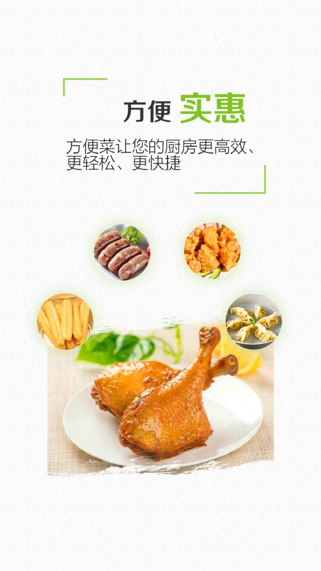 上奉食品手机版  v5.0.26图2