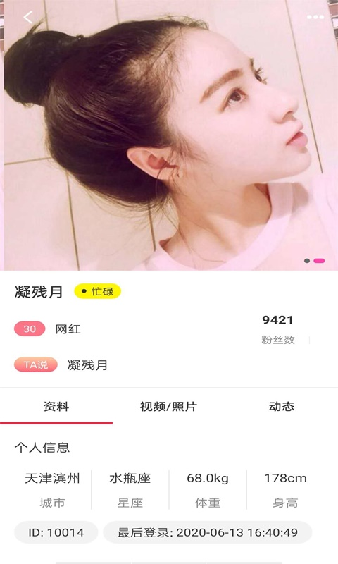 菠萝约app  v1.0.0图1