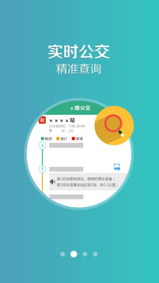 盘锦行  v1.0.1图1