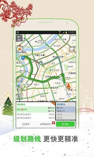 飞路快导航  v2.2.5图4