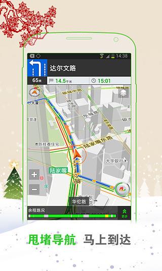 飞路快导航  v2.2.5图2