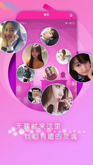 蜜糖约会安卓版  v1.0图2