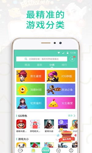 gg大玩家app最新版