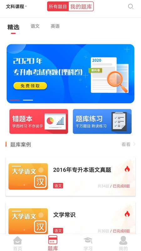 西培教育  v5.0图3