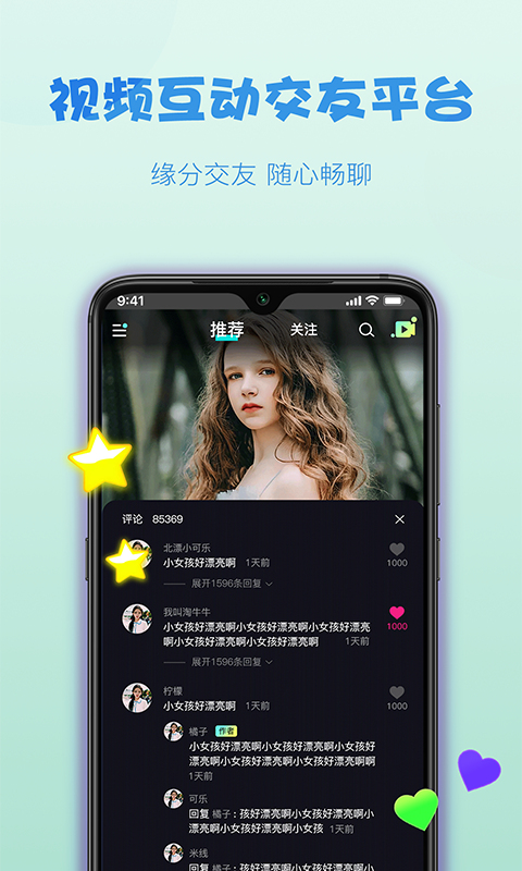 糖球tv体育直播在线看免费视频  v1.0.0图3