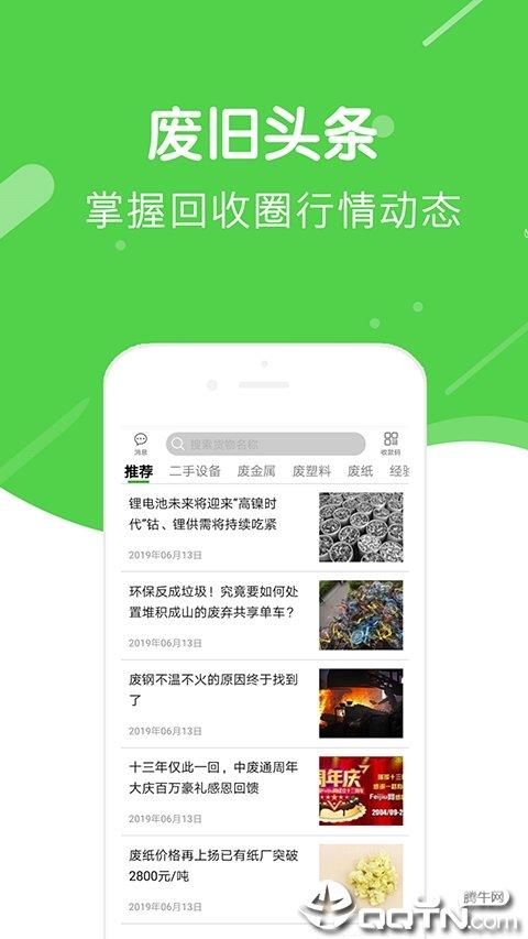 河馬收  v0.9.8圖2