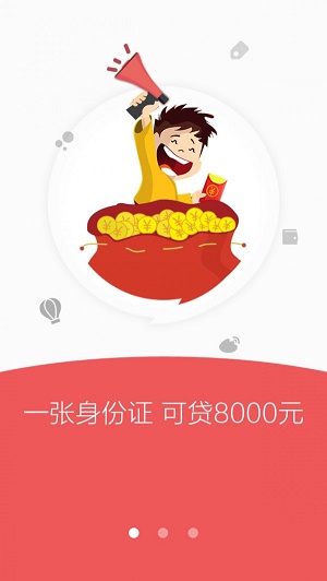 融小鱼借款app  v9.0.95图2