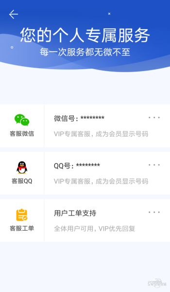 聊天记录恢复助手免费版  v2.0.3图1