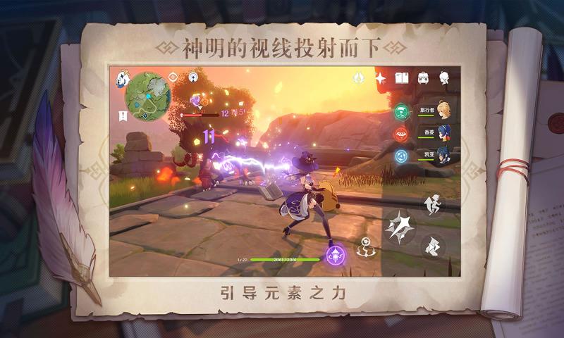 原神稻妻2.0版本  v1.0图3