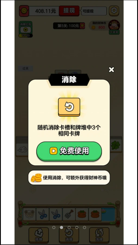 年年有鱼红包版  v1.0图2