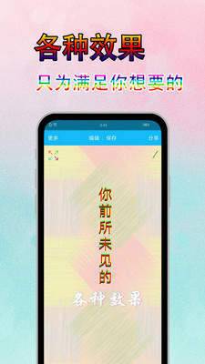 字体美化秀手机版