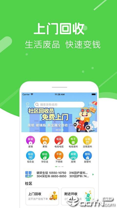 河馬收