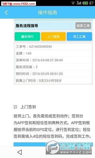 蟻安居  v2.0.3圖2