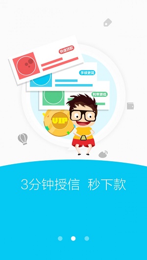 融小鱼借款app