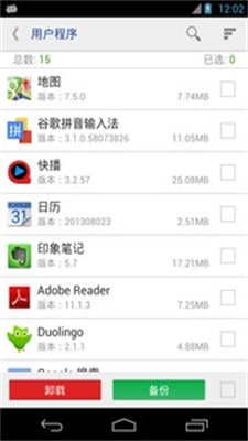 万能一键ROOT授权2024