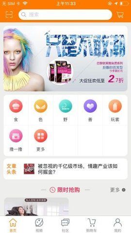 唯乐美最新版本下载安卓手机  v1.35图3