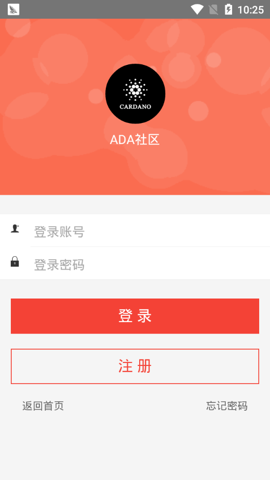 ADA社区  v1.0.0图1