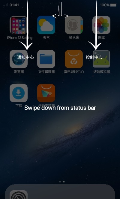 ios12桌面最新版