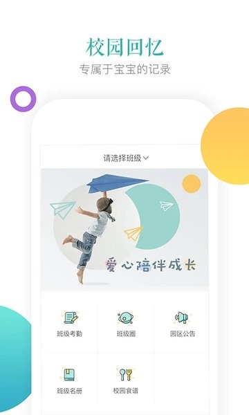 小小时光教师版  v1.6.5图3