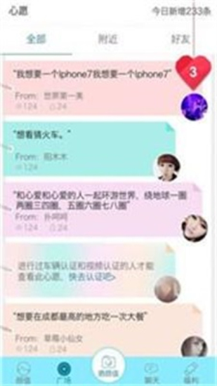 尖叫app破解版下载安卓最新版本安装  v1.6图2